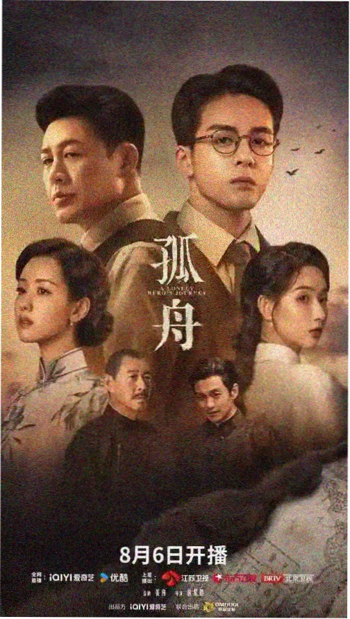 回魂夜国语完整版角色阿群剧照